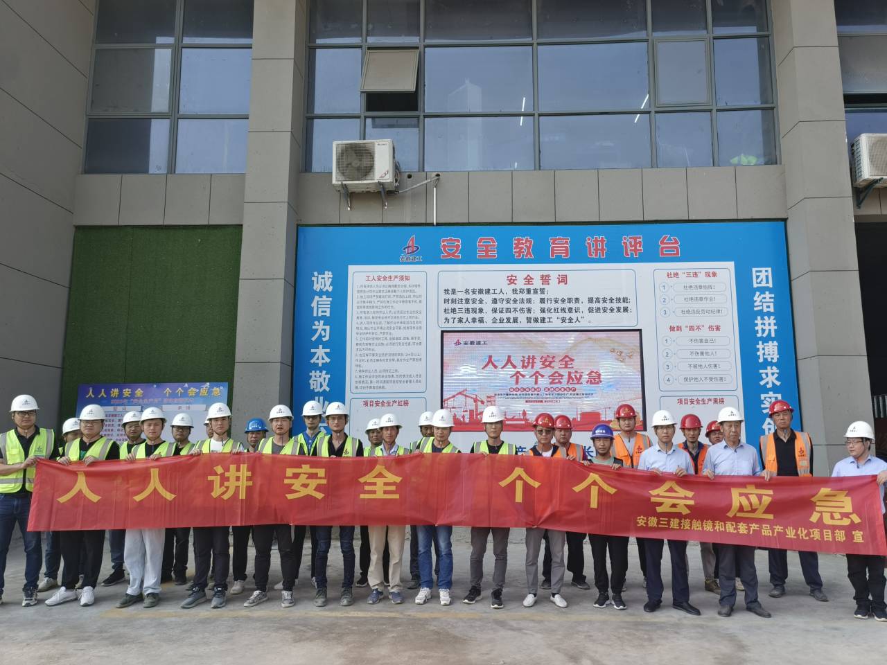 接觸鏡和配套產(chǎn)品產(chǎn)業(yè)化項(xiàng)目2023年安全生產(chǎn)月啟動(dòng)儀式3.jpg 接觸鏡和配套產(chǎn)品產(chǎn)業(yè)化項(xiàng)目2023年安全生產(chǎn)月啟動(dòng)儀式3.jpg