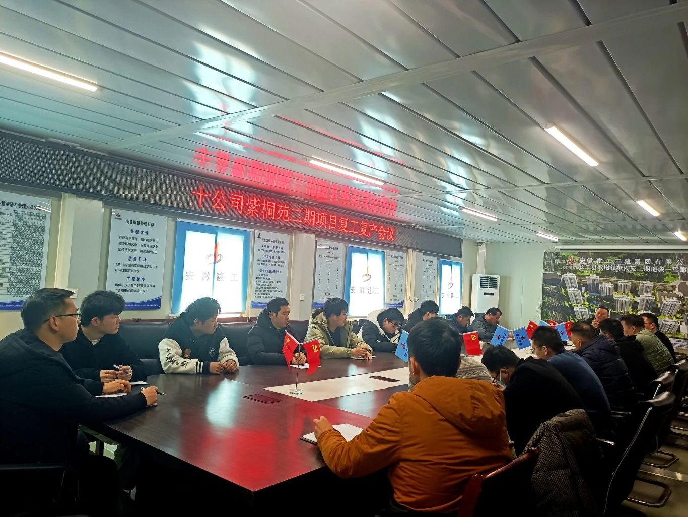一年之計(jì)在于春，跑好龍年“第一棒”正當(dāng)其時(shí)。2024年2月18日長(zhǎng)豐縣雙墩鎮(zhèn)紫桐苑二期地塊一土地出讓和工程建設(shè)項(xiàng)目舉行復(fù)工復(fù)產(chǎn)會(huì)，全體項(xiàng)目管理人員參與，會(huì)議圍繞2024年項(xiàng)目的主要工作、“七好”項(xiàng)目建設(shè)、把工作做細(xì)做實(shí)等方面，對(duì)項(xiàng)目的前期準(zhǔn)備工作、進(jìn)度、成本、質(zhì)量、安全等進(jìn)行布置，確保各項(xiàng)工作在新的一年里緊張有序推進(jìn)。.jpg