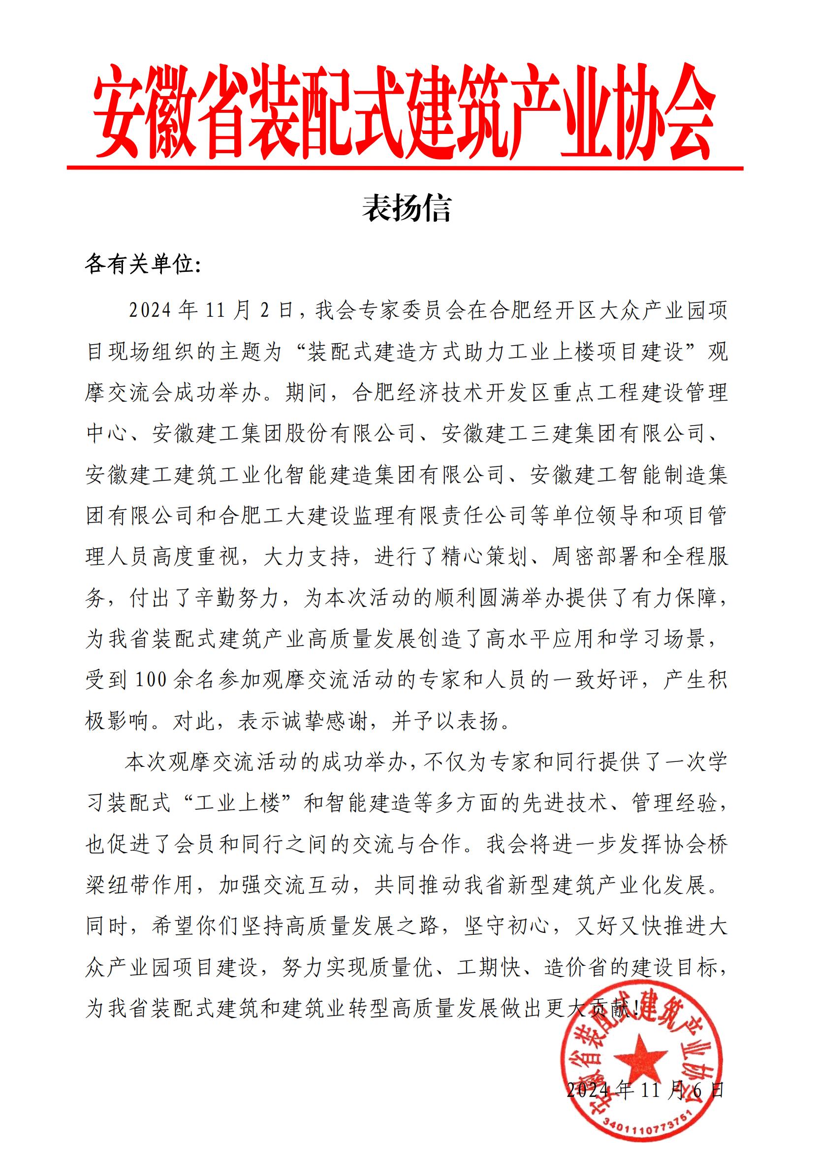 表揚信(定稿)_00.jpg 表揚信(定稿)_00.jpg